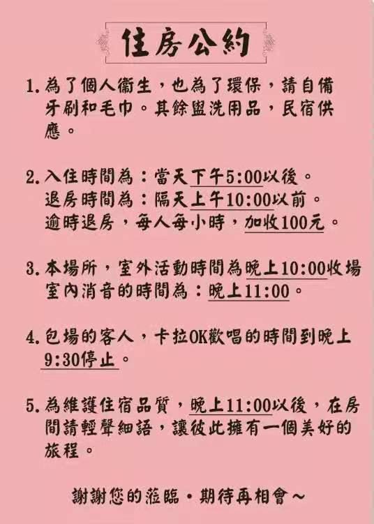 嘉義泊岸居民宿 Lucao Eksteriør bilde